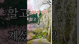 시간은 흐르지 않는다 과학과 철학이 말하는 시간의 정체 #영감을주는이야기 #건강정보 #인생조언