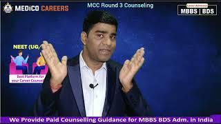 AIQ MCC Round 3 Counselling Rules  Registration  Choice Filling  MBBS, BDS  Cutoff  #neet