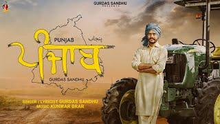 Punjab | ਪੰਜਾਬ | Gurdas Sandhu | Latest Punjabi Song 2025