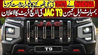 JAC T9 Hunter launch date and price in Pakistan announced