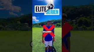 КТО БОЛЬШЕ НАЗОВЕТ КЛУБОВ️#футбол #football #youtube #footballskills