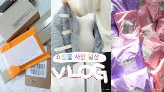 [VLOG]  1인 쇼핑몰 사장의 셀프스튜디오에서 혼자 촬영하는 방법 | 비비안웨스트우드 진주 초커 그리고 소소한 미니 언박싱 | 택배 포장 브이로그