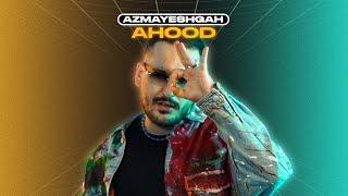 @ahoodism  Azmayeshgah | عیهود آزمایشگاه