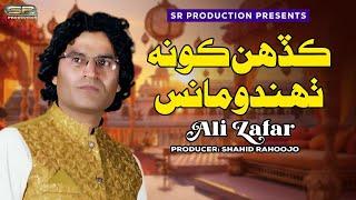 Kadenh Kon Thando Mans | Ali Zafar | Official Sindhi Song | SR Production