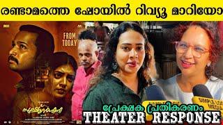  SOOKSHMADARSHINI THEATER RESPONSE | SOOKSHMADARSHINI MOVIE REVIEW | NAZRIYA | BASIL JOSEPH