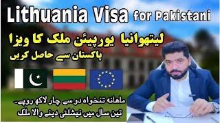 Lithuania Visa From Pakistan 2024 | How To Apply Lithuania Visa Online