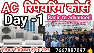 AC Repairing course | day -1 | Indian Technical Training Center Patna Bihar | #actechnician #ittc