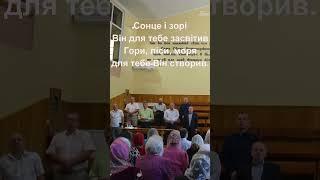 Поглянь, яка навколо нас краса | Спів церкви #зібранняцеркви  #клюсівська18а  #діммолитви