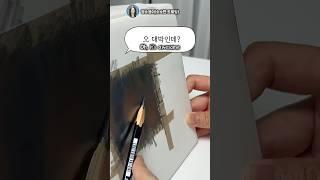 남편 vs 나 연필거울 대결-!!️🪞누가 더 잘했나요? #그림대결#그림#shorts