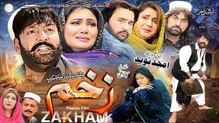 ZAKHAM زخم (Full Movie) Shahid Khan, Jiya Butt, Asghar Cheema | Pashto Drama 2024 | Pashto Film 2024