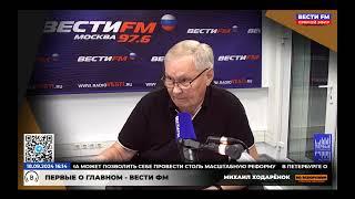 «Во всеоружии» с Михаилом Ходарёнком (18.09.2024)