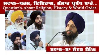 Dr Sewak Singh Answers Research Scholar's Question About Religion, History & World Order