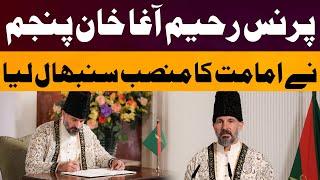 Prince Rahim Aga Khan 50th Imam Of Ismaili Community | Prince Rahim Aga Khan Al Hussaini