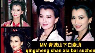 青城山下白素贞 MV Qingcheng shan Xia Bai Su zhen translate Indonesia