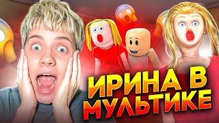 ИРИНА - НОВАЯ МАМА ГЛУПОГО ПАРНЯ? Реакция на новый сезон @cooldadna