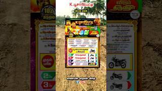 K.பூசாரிப்பட்டி வீதி 2025 || K.Poosaripatti Street Video 2025