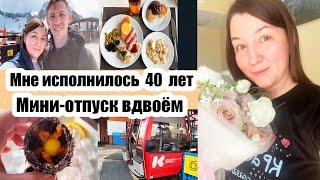 АВТОБУС УЕХАЛ БЕЗ НАС ◾САМЫЕ ВКУСНЫЕ МЕСТА ◾ ДЕНЬ РОЖДЕНИЯ В АДЛЕРЕ ️ ◾ФОРЕЛЕВАЯ ФЕРМА 