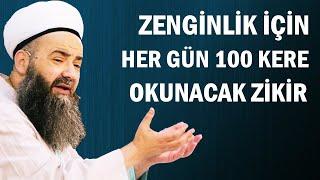 ZENGİNLİK İÇİN HER GÜN 100 KERE OKUNACAK ZİKİR