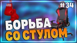 Silvername: Отп**дил стул. Повезло с подкруткой.