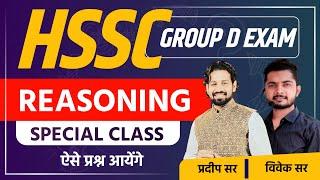 HSSC Group D 2023 Reasoning Marathon | Reasoning Online Classes HSSC Cet Group D Exam 2023