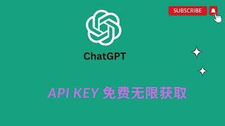 【搞机零距离】ChatGpt API KEY 每24小时可以免费领取 $1.00，有效期为1个月， 完全免费 ChatGPT-API-Faucet