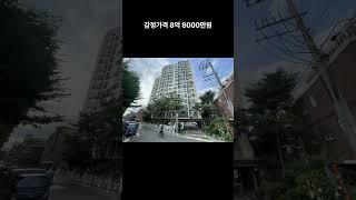 영등포구 신길동 대성유니드아파트 경매 #부동산 #경매왕 #경매