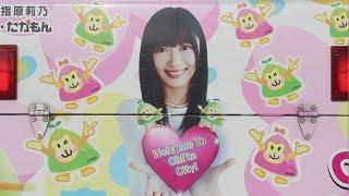 恋するフォーチュンクッキー 大分市 Ver. / AKB48[公式]