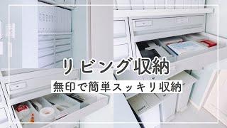 【livingstorage】リビング収納！無印良品多めのパントリーの中を紹介