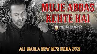 Mola Abbas New Noha 2021 | New Matam 2021 | Mujhe Abbas Kehte Hain | Ali Waala | Aashiq e Hussain