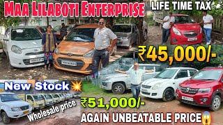 Maa Lilaboti New stock | Second Hand Car In Kolkata | ertiga,sumo,Ecco, Wagnor | Used Car In Kolkata