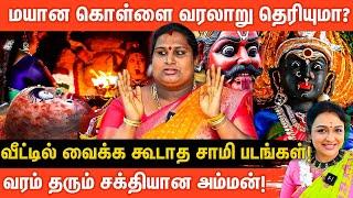 மயானக் கொள்ளை வரலாறு என்ன ? | உக்கிர தெய்வங்களை வீட்டில் வழிபடலாமா? | #aanmeegaglitz