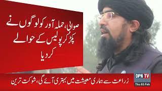 Breaking News prominent Cleric Mufti Sardar Ali Haqqani assassinated in swabi | DPN TV Breaking news