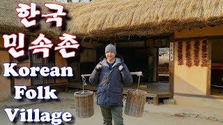 Take a trip to the Korean Folk Village in Yongin (한국 민속촌) - Experience traditional Korean culture!