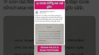 ODISHA POLICE SI EXAM POSTPONED #cpse2024 odisha police si examodisha police si