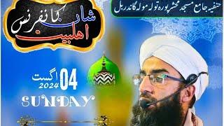 ●Live At Shaan e Ahli Baiyet Confrence | Alhaaj Shaykh Abdul Rashid Dawoodi Sahab (hh) 4 August 2024