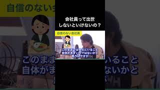 hiroyukiひろゆき切り抜き2024/6/8放送会社員って出世しないといけないの？