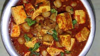 छोले पनीर मसाला | best chole paneer masala | chole recipe with paneer | paneer recipe |