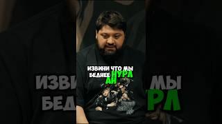ЧБД - Богатый Нурлан. Скриптонит , Тамби, Щербаков #shorts #youtube #юмор #top #tiktok новый выпуск