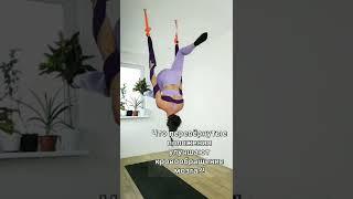 #shorts #yoga #aerialyoga #aeroyoga #flyyoga #aerialsilks #inversion