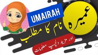 Umairah name meaning in urdu and English with lucky number | Islamic Girl Name | Ali Bhai