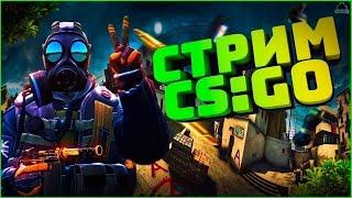 CS:GO онли мм хочу поскорей сурс2