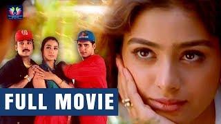 Prema Desam Telugu Full Movie | Telugu Full Screen