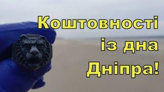 Коштовності із дна Дніпра! Пошук з Legend WHP! Фільм 222