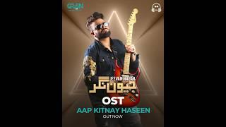 Aap Kitnay Haseen. #GreenTV #AapKitnayHaseen #SahirAliBagga #JeevanNagar #GreenEntertainment