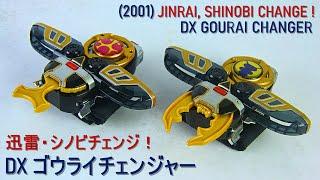 迅雷・シノビチェンジ！ ゴウライチェンジャー 忍風戦隊 ハリケンジャー ゴウライジャー DX GOURAI CHANGER, Thunder Morpher, Hurricaneger