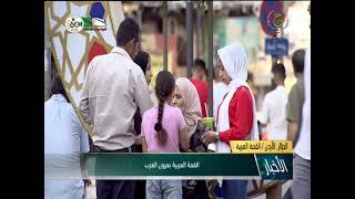 الجزائر - الأردن/ القمة العربية بعيون العرب