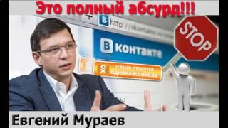 Мураев  Это полный абсурд!!!БИО Туалеты Великое Достижение Страны Украина Смотреть ВСЕМ 2017