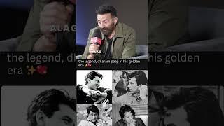 DHARAM PAJI HE WAS A LEGEND #dharmendra #sunnydeol