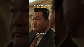 靠老婆的男人 #movie #電影 #youtube #搞笑 #剧情