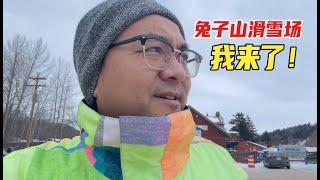 在埃德蒙顿的兔子山滑了今冬第一场雪，感受很复杂，一言难尽！